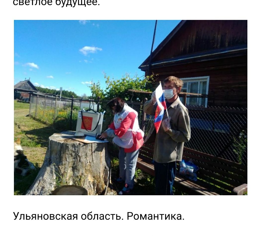 Ульяновская область Романтика