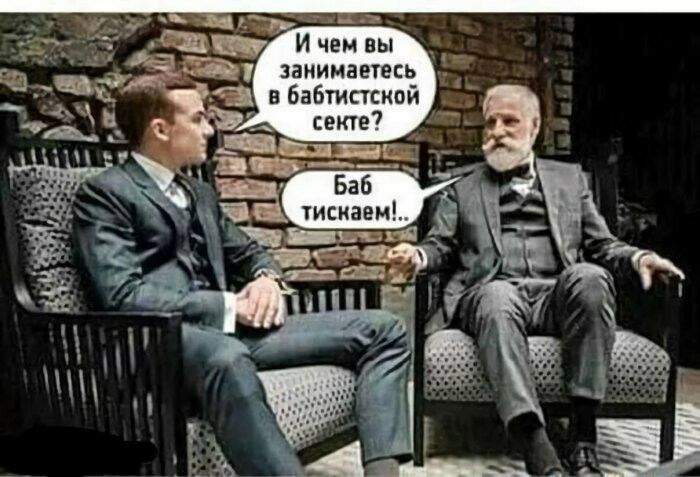 И чем вы ЗЕНИМЗЕТЕСЬ _ Ёг вбабтистскпй 2 7 7 _ _ секте _ _ Баб _ _ _ тискаем Ё _ д д 4