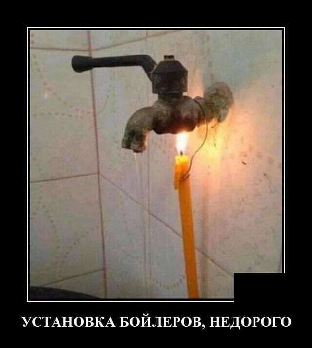 УСТАНОВКА БОЙЛЕРОВ НЕДОРОГО