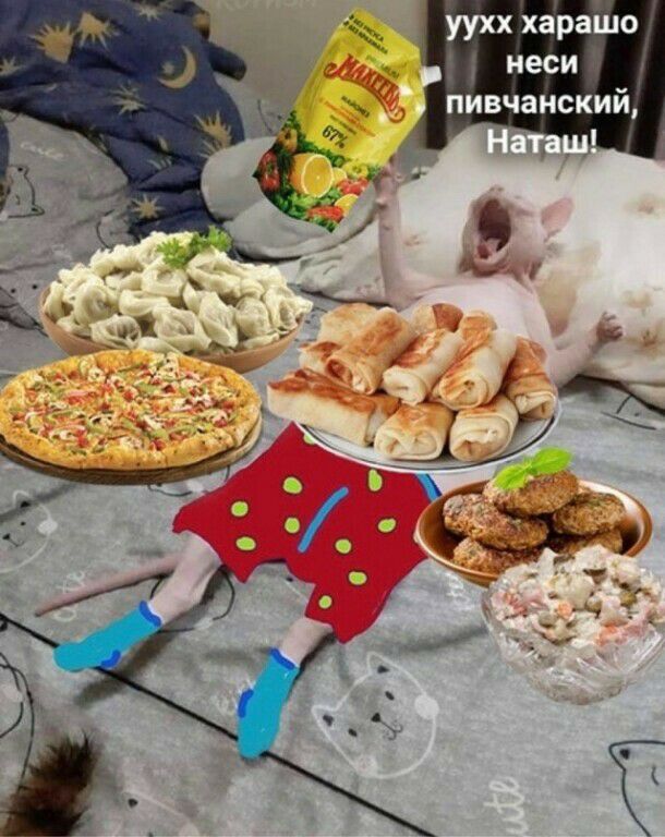 уухх харашо неси пивчанский