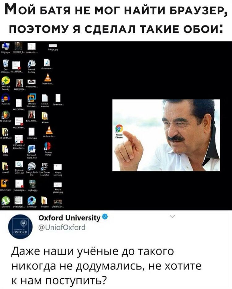 Мой БАТЯ НЕ мог НАЙТИ БРАУЗЕР поэтому я СДЕЛАЛ ТАКИЕ овои Охіогй Цпічегзііу тЩМ Шц Даже наши учёные до такого никогда не додумались не хотите к нам поступить