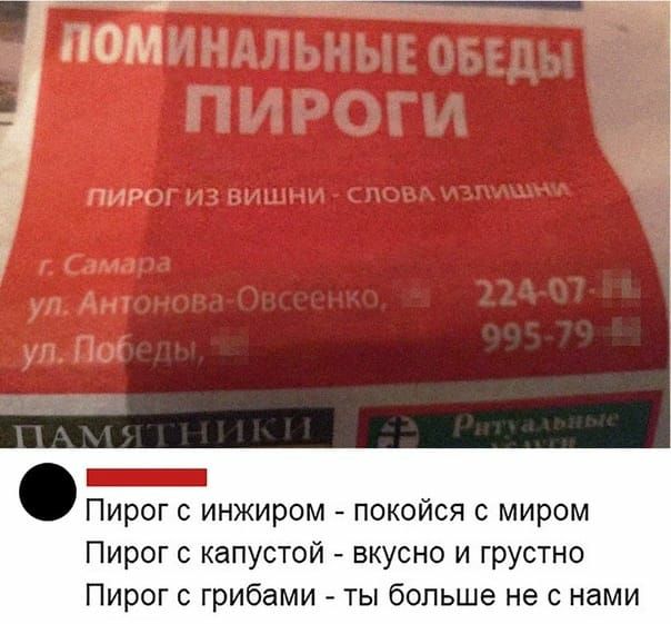 Пирог с инжиром покойся с миром Пирог с капустой вкусно и грустно Пирог с грибами ты больше не с нами