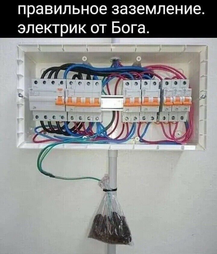 ПРЭВИЛЬНОВ заземление электрик ОТ Бога