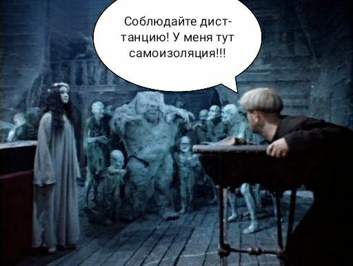 Соблюдайте дистг танцию У меня тут самоизопяция