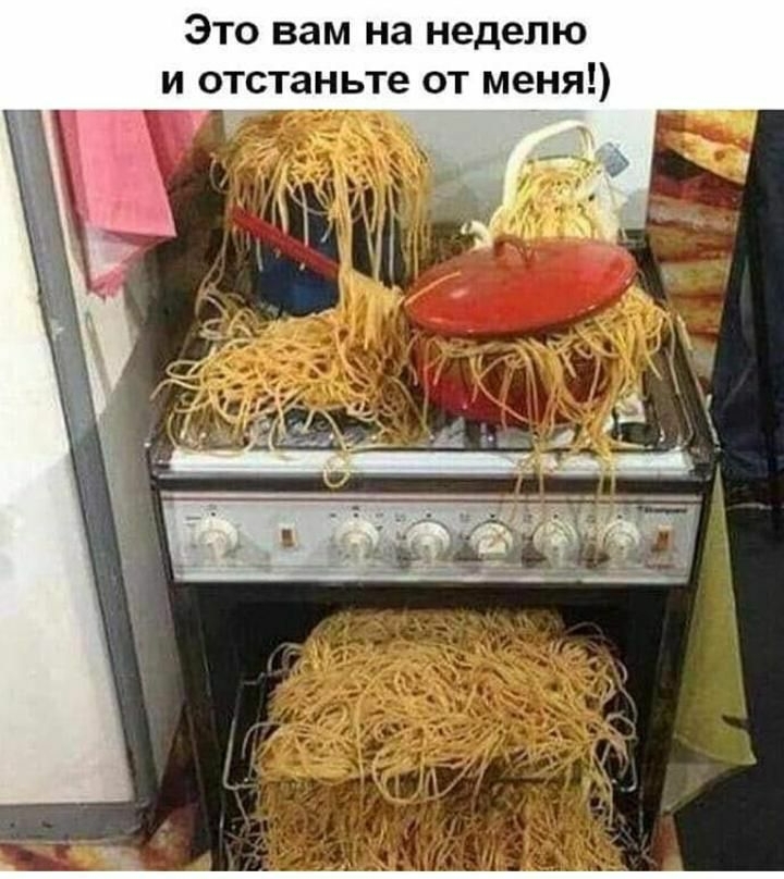 Это вам на неделю и отстаньте от меня