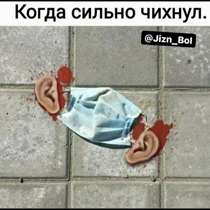 Когда СИЛЬНО ЧИХНУЛ