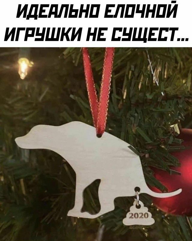 идЕдльнп ЕЛПЧНПЙ игрушки нв пнщвпт