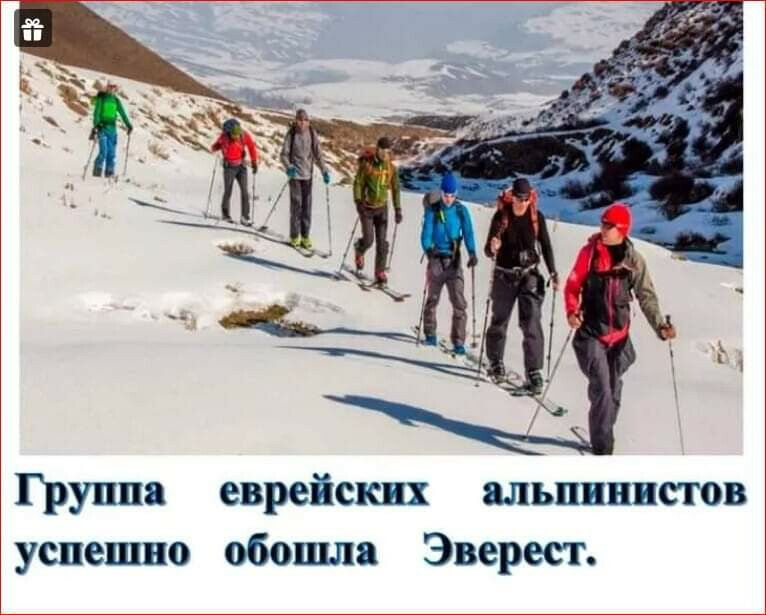 Группа еврейских альпинистов успешно обошла Эверест