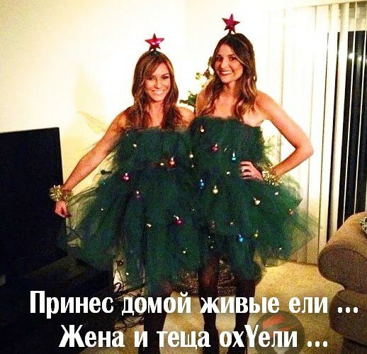 Принес домой кдлвь Жена Й ЁШаахУели е ели