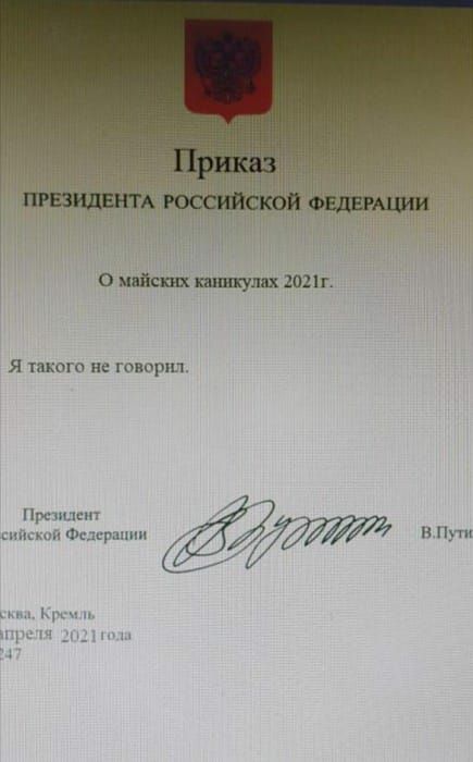 О міст пшуш 2021г я такого не говорил Проще д пт о С нп