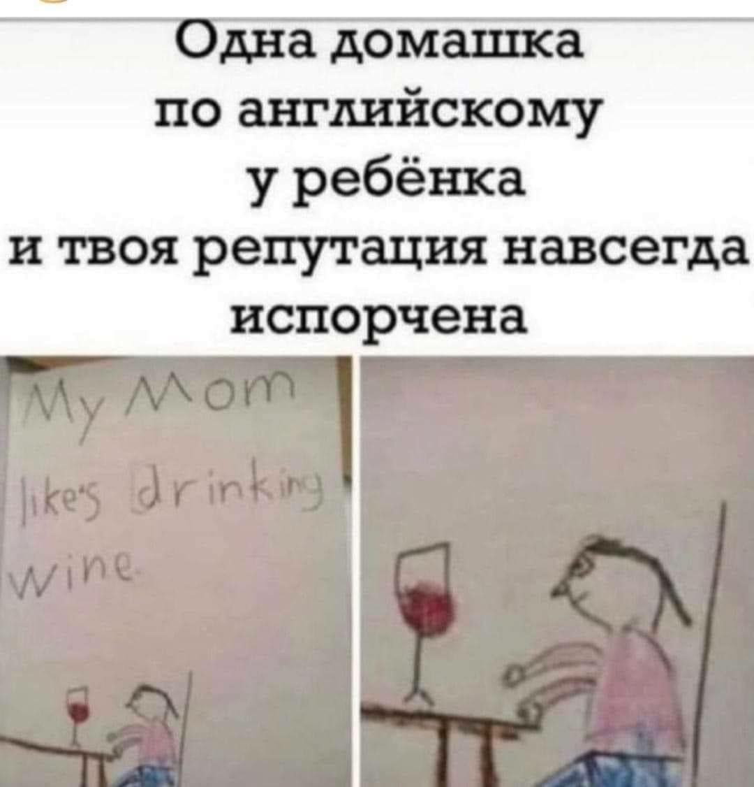 дна домашка по шдийскому у ребёнка и твоя репутация навсегда испорчена