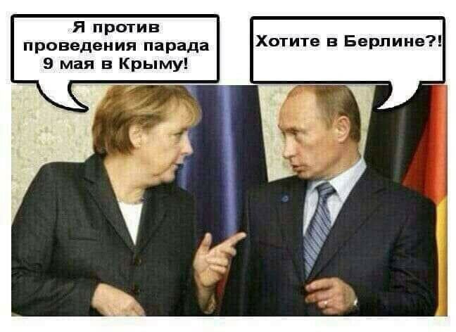 Я против проведения парада 9 мая в Крыму