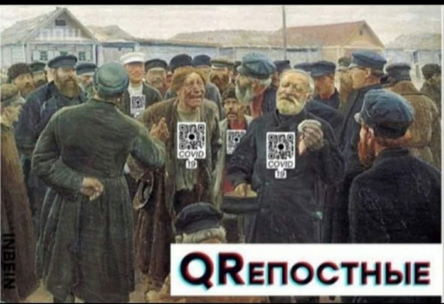 Одепостные