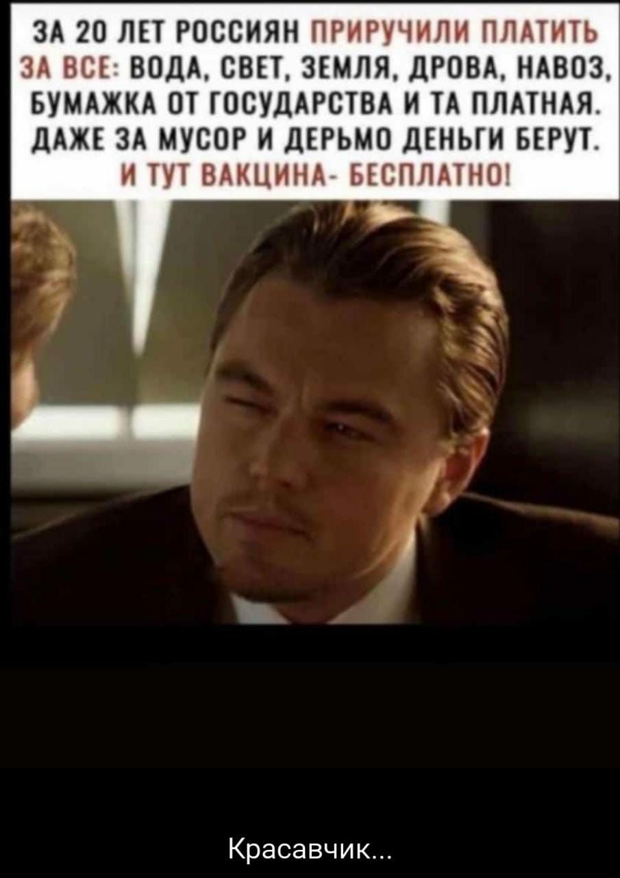 ЗА20 ЛЕТРОССИЯН ПГП_РЛН РЛДТН1Ь ТПзді ВОДАСВЕТЗЕМЛЯдРОВАНАВОЗ БУМАЖКА ОТ ГОСУДАРСТВА И ТА ПЛАТНАЯ ДАЖЕ ЗА МУСОР И ДЕРЬМО ДЕНЬГИ БЕРУТ Ь1ТКТЁЬНЧ1ННАЙЕЕСП1Ндіид Красавчик