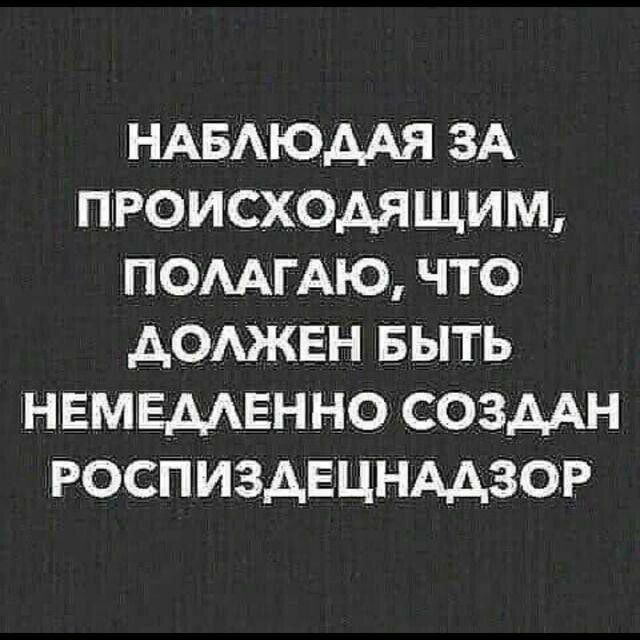 НАБАЮААЯ ЗА ПРОИСХОАЯ ЩИМ ПОМГАЮ ЧТО АОАЖЕН БЫТЬ НЕМЕМЕННО СОЗААН РОСПИЗАЕЦНААЗОР