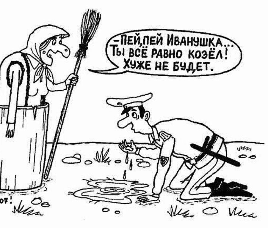 гйдей Ивднвшм Ты все РАВНО козе Хвже НЕ видет