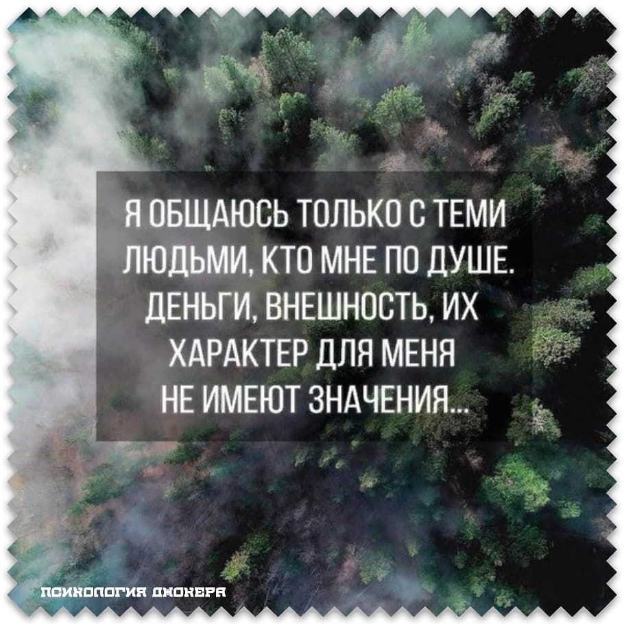 дЕНЬГИ ВНЕШНОСТЬ ИХ ХАРАКТЕР ДЛЯ МЕНЯ НЕ ИМЕЮТ ЗНАЧЕНИЯ 11 г _ ППППГИП ПППНЕРН