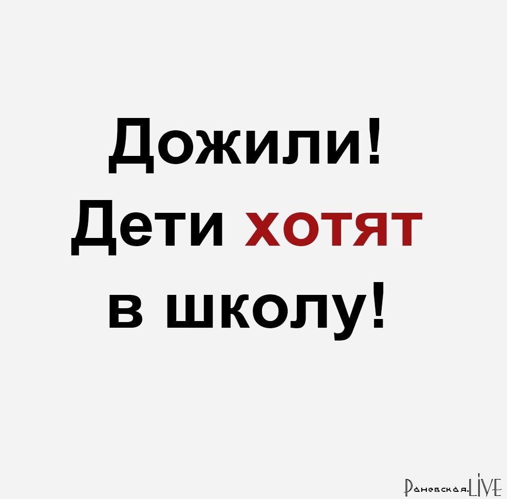 Дожипи Дети хотят в школу и Мид