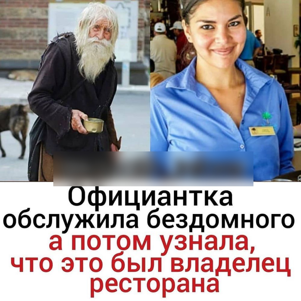 Официантка обслужила бездо ного Т 557 П_Т Гц 3 г дтдд Т ШТ Ц МП Ц у д 1 _ 1 ы т ь