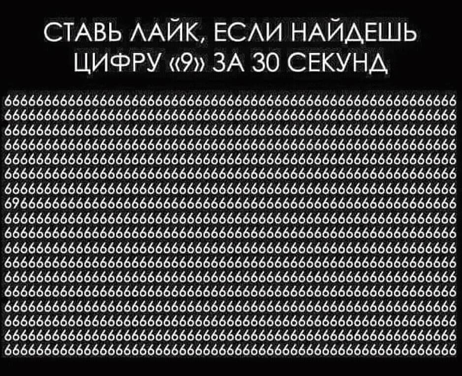СТАВЬ ААЙК ЕСАИ НАЙДЕШЬ ЦИФРУ 9 ЗА 30 СЕКУНА 666666666666666666666666666666666666666666666666666666666 666666666666666666666666666666666666666666666666666666666 666666666666666666666666666666666666666666666666666666666 666666666666666666666666666666666666666666666666666666666 666666666666666666666666666666666666666666666666666666666 666666666666666666666666666666666666666666666666666666666 6666666