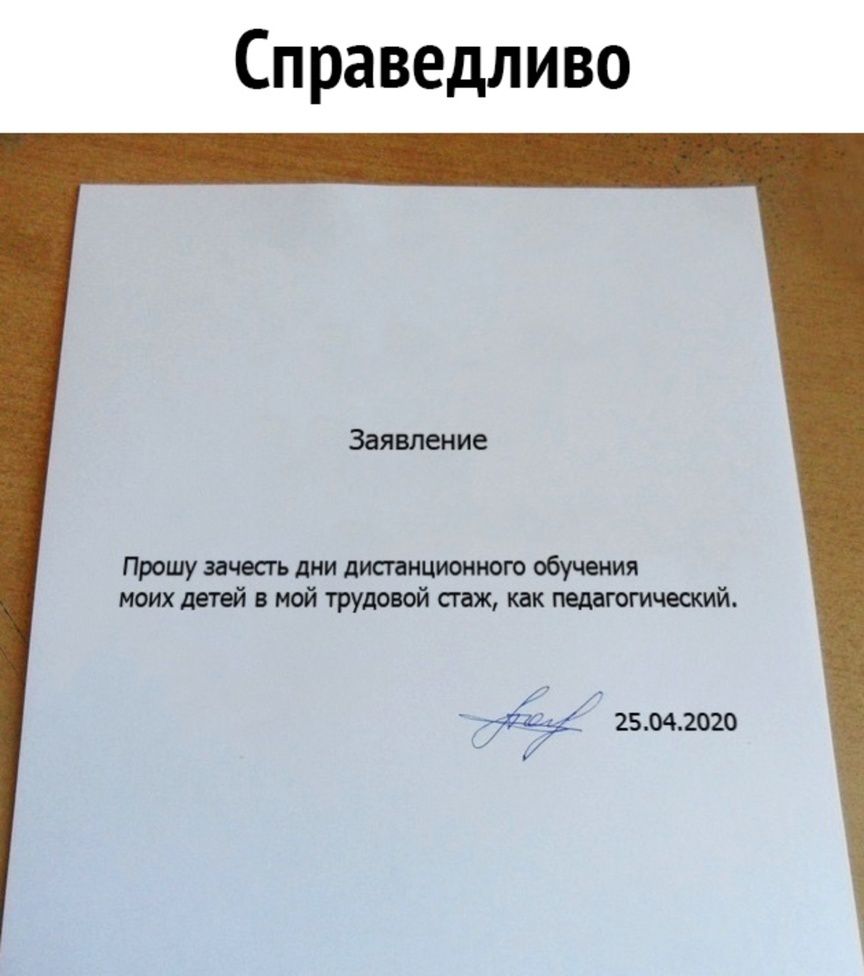 Сейчас прошу
