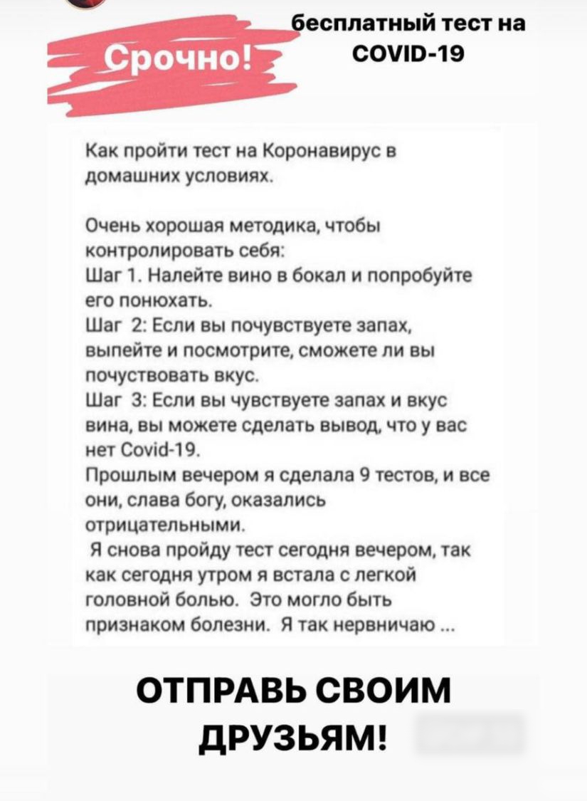 есплатный тест на СОУЮ 1 9 Как пройти тест на Коронавирус в домашних условиях Очень хорошая методика чтобы контролировать себя Шаг 1 Налейте вино в бокал и попробуйте его понюхать Шаг 2 Если вы почувствуете запах выпейте и посмотрите сможете ли вы почуствовать вкус Шаг 3 Если вы чувствуете запах и вкус вина вы можете сделать вывод что у вас нет Соуіо 1 9 Прошлым вечером я сделала 9 тестов и все он