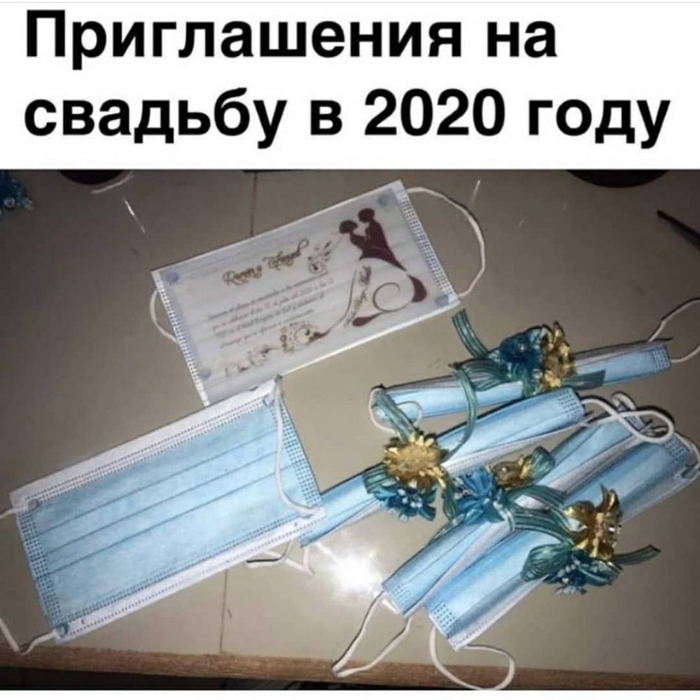 Приглашения на свадьбу в 2020 году