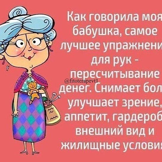 Как говорила моя Бабушки самое лучшее упражнение для РУК чинимые диоксин дит бол улучшат зрение тимати гардероб внешний вид и жилками успеет