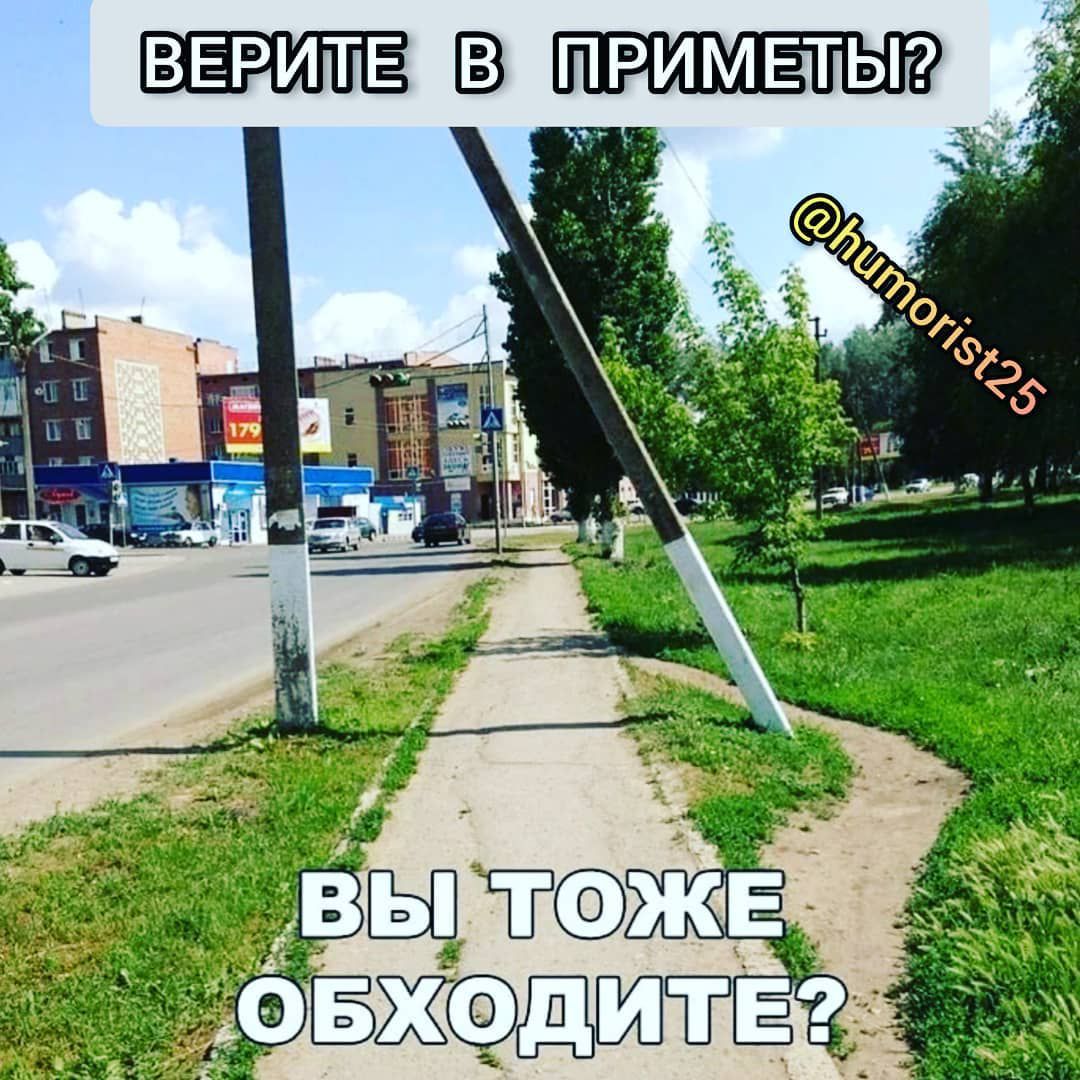 ВЕРИТЕ ПРИМЕТЫ г