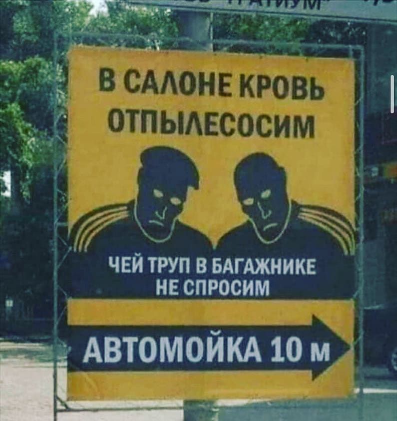г к 43 _ О чей тип в БАГАЖНИКЕ нв спросим іі оикд 10м
