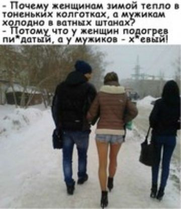 Почему женщинам шмой цппо УОИСИЬКИХ КОПГОУКОХ М ИКПМ ХОППДИО ОИЦХ ШУОИПХ Цоомжчю у пишим подцгреа ПИ ДОУЦИ у М ИКОВ Х вый