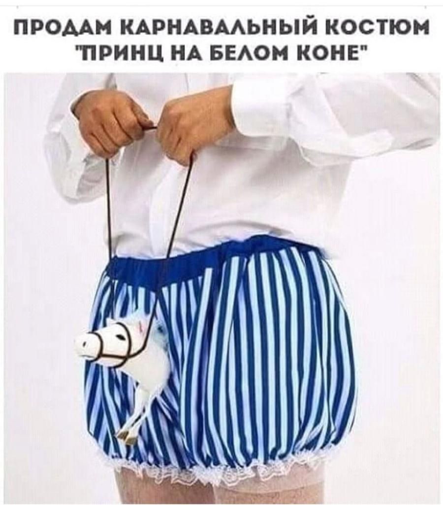 промм КАРНАВМЬНЫЙ костюм принц НА БЕАОМ коне