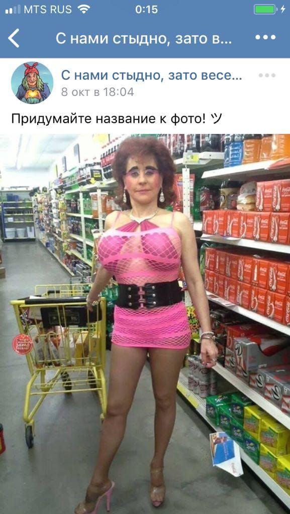 и мтз геиз 015 С нами стыдно зато в ЭМИ СТЫДНО ЗЗТО весе 04 Придумайте название к фото У