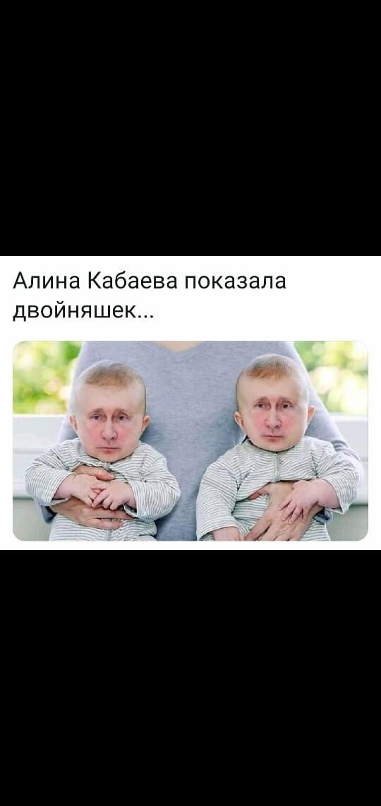 Алина Кабаева показала двойняшек пё А