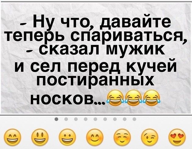 Ну что давайте тепе ь спариваться казал мужик и сел перед кучей постиранных носков 6666666