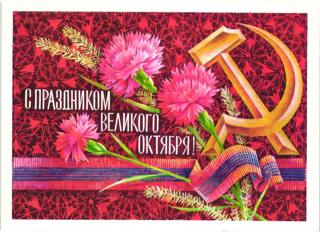 3 а 31 і _ ппгАзпникпм выикот ОКТЯБРЯ ___ 3