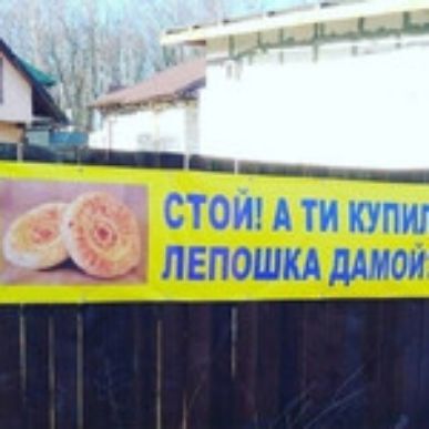 СТОИд ТЪКПИ ЛЕПОШКАДАМОИ