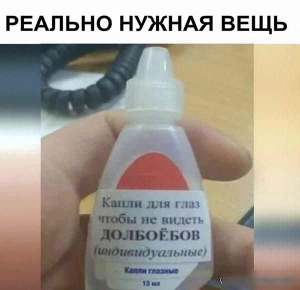 РЕАЛЬНО НУЖНАЯ ВЕЩЬ