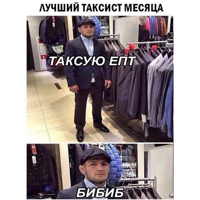АУЧШИЙ ТАКСИСТ _МЕСЯЦА
