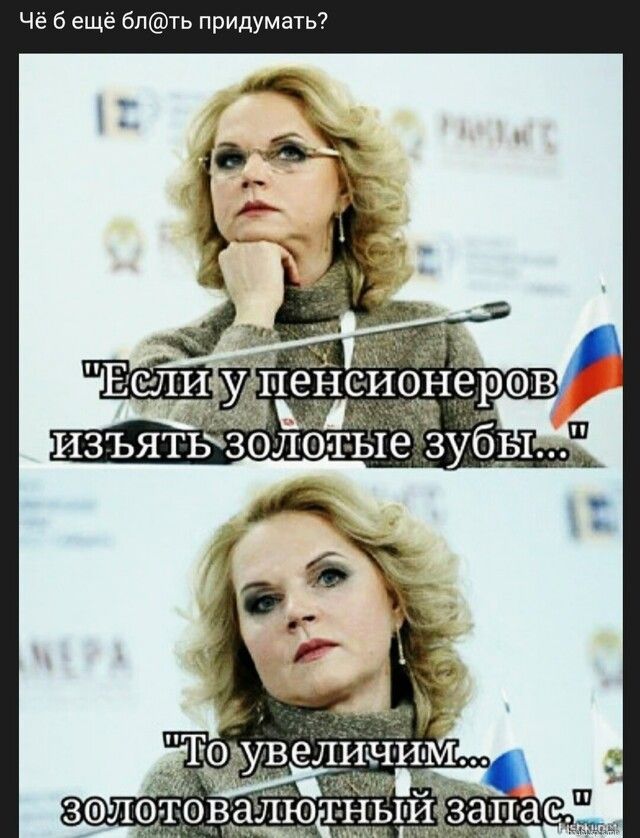 Чё 6 ещё бпть придумать