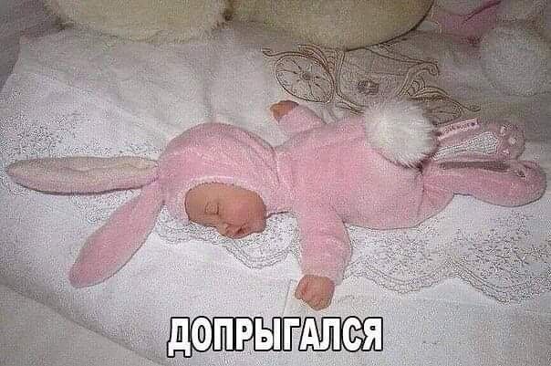 с дин