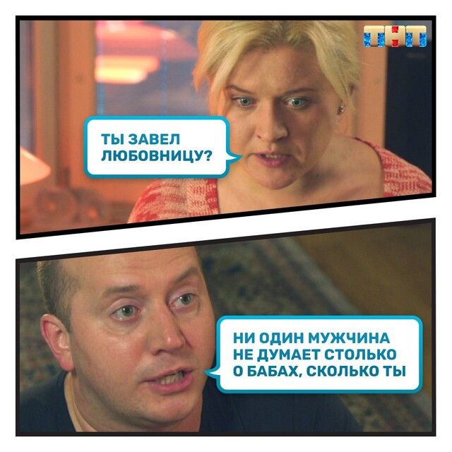 ТЫ ЗАВЕЛ ПЮБОВНИЦУ НИ ОДИН мух чи НА НЕ ДУМАЕТ СТОЛЬКО 0 БАБАХ СКОЛЬКО ТЫ