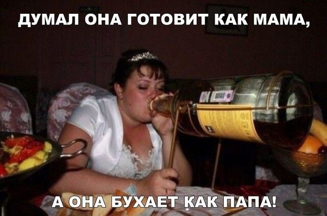 дУМАЛ ОНА ГОТОВИТ КАК МАМА г у_ гв 3