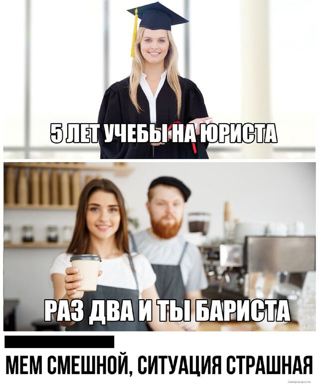 С МЕМ ВМЕШНОЙ СИТУАЦИЯ СТРАШНАЯ