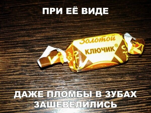 ПРИ ЕЁ ВИДЕ