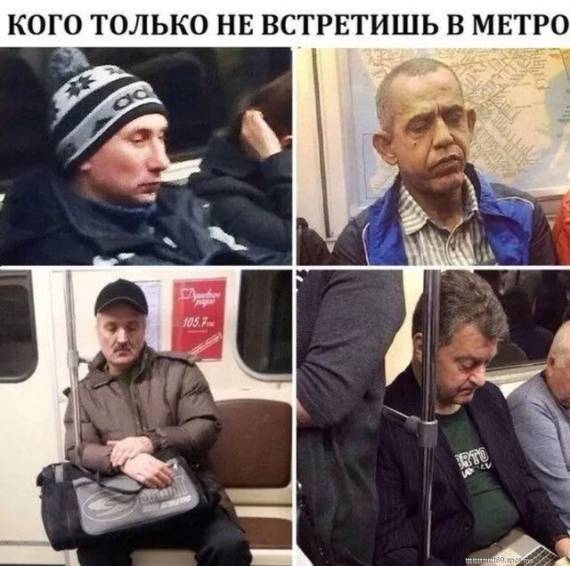 КОГО ТОЛЬКО НЕ ВСТРЕТИШЬ В МЕ