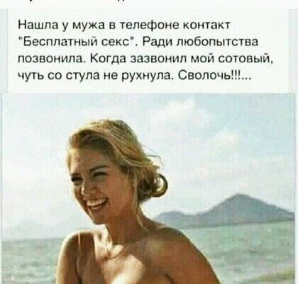 Нашла у мужа в шпефоие контакт Бесплатный секс Ради любопытства позвонила Когда зазвонил мой сотовый чуть со стула не рухнула Сволочь