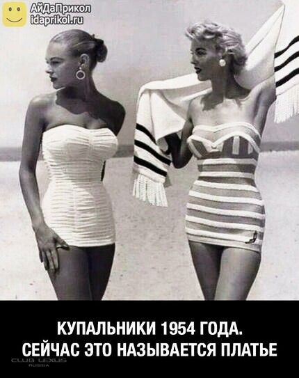 шарико КУПАЛЬНИКИ 1954 ГОДА ОЕИЧАО ЭТП НАЗЫВАЕТСЯ ПЛАТЬЕ