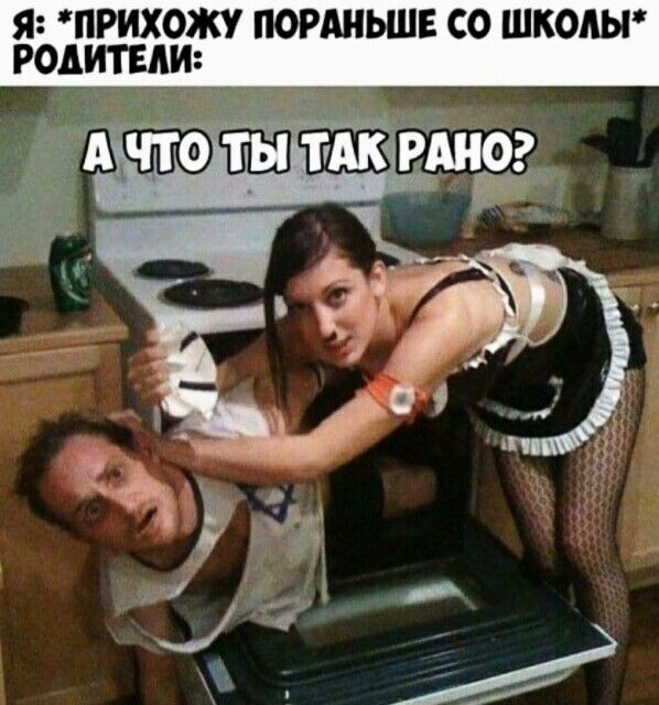 я прихожу помньшв со школы родитыи _