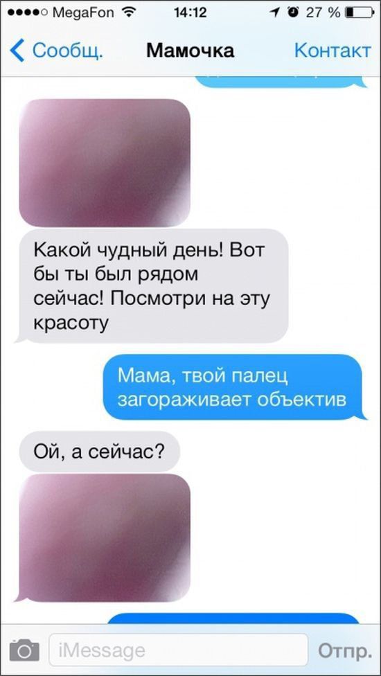 по Мезагоп 1412 4 27 Ш Сообщ Мамочка Контакт _ Какой чудный день Вот бы ты был рядом сейчас Посмотри на эту красоту Мама твои пачец вт щин имт ГЛЪЬНАТНВ Ой а сейчас Ш Отпр